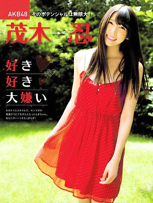 AKB48 Shinobu Mogi Suki Suki Daikirai on EX Taishu Magazine