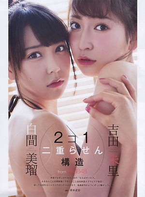 NMB48 Miru Shiroma and Akari Yoshida Nijyurasen on Entame Magazine