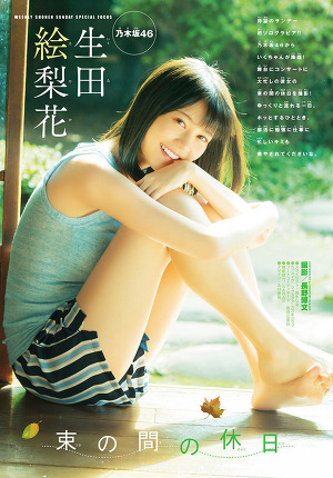 Nogizaka46 Erika Ikuta "Holiday" on Shonen Sunday Magazine