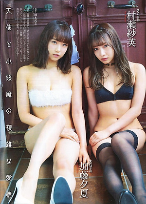 NMB48 Yuuka Kato and Sae Murase Angel and Devil on Entame Magazine