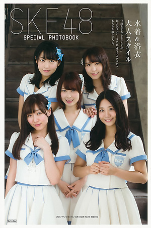 SKE48 Special Photobook Mizugi and Yukata Otona Style on Young Gangan Magazine