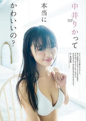 NGT48 Rika Nakai Nakai Rika te Honto ni Kawaii no on WPB Magazine