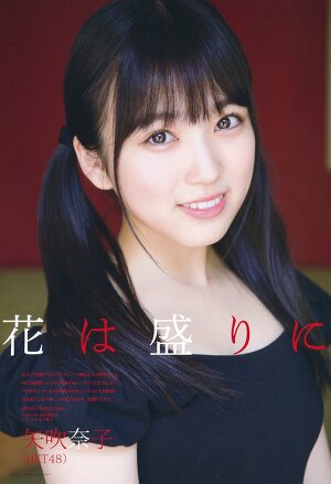 HKT48 Nako Yabuki Hana wa Sakari ni on UTB Magazine
