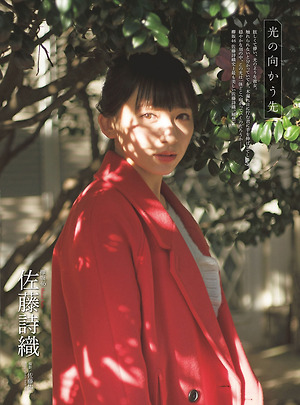 Keyakizaka 46 Satoh Shiori ENTAME (Monthly Entertainment) No. 2019 issue number