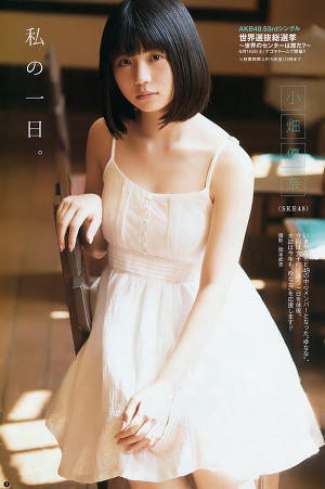 SKE48 Yuna Obata Yunana Photobook on Young Gangan Magazine