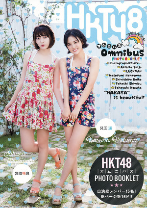 HKT48 Omnibus Photo Booklet on Young Animal Magazine
