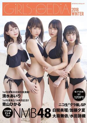 NMB48 Shiroma Miru x Odan Mai x Mizuta Shiori x Kato Yuuka Girlspedia