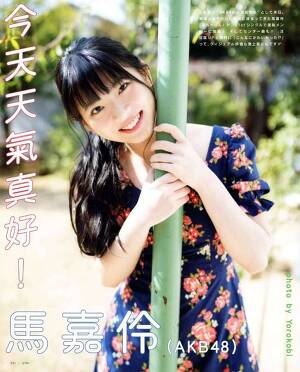 AKB48 Chia-Ling Ma It's a Beautiful Day! on UTB Magazine