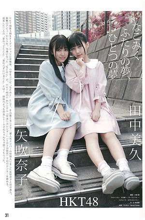 HKT48 Nako Yabuki and Miku Tanaka Nakomiku Futari no Yume Hitotsu no Yume on Big One Girls Magazine
