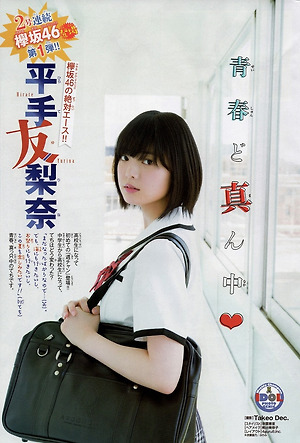 Keyakizaka46 Yurina Hirate Seishun Domannaka on Shonen Champion Magazine