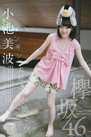 Keyakizaka46 Minami Koike Penguin Daisuki Koikesan on Young Gangan Magazine