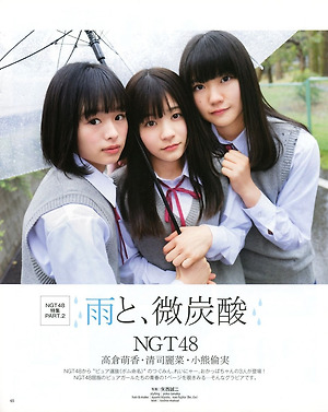 NGT48 Moeka Takakura, Reina Seiji and Tsugumi Oguma Ame to Bitansan on Bomb Magazine