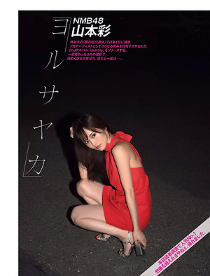 NMB48 Sayaka Yamamoto Yorusayaka on Flash Magazine
