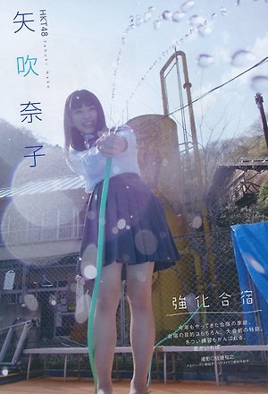 HKT48 Nako Yabuki "Training Camp" on Manga Action Magazine