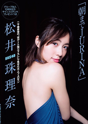 SKE48 Jurina Matsui Asa made Jurina on Flash Magazine