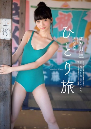 NGT48 Yuka Ogino Traveling Alone on WPB Magazine