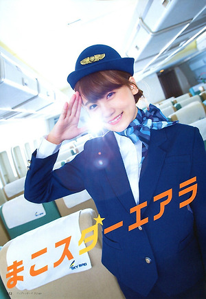AKB48 Mako Kojima Welocme to Mako Star Airlines on UTB Magazine