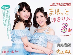 AKB48 Yuki Kashiwagi and Mayu Watanabe Mayutto Yukirin 3 on Flash Magazine
