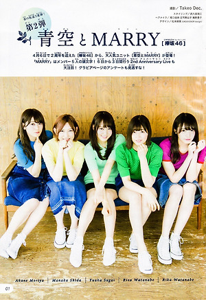 keyakizaka46 『Weekly Shonen Magazine』 no.18 - Shida manaka, Moriya Akanen, Watanabe Rika, Watanabe Risa, & Sugai Yuuka