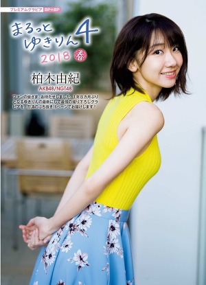 AKB48 Yuki Kashiwagi "Marutto Yukirin 4 Spring 2018" on Flash Magazine