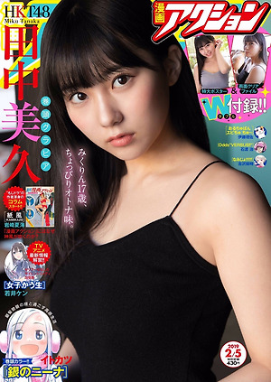 HKT48 Mihisa Tanaka "Manga Action 2019 No.3"