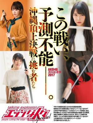 AKB48 Group Battle in Okinawa on SPA Magazine
