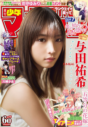 Nogizaka 46 Yoda Yuuki Weekly Shonen Magazine 2019 07