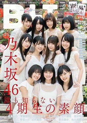 Nogizaka46 4th generation blt B. L. T March issue of 2019Nogizaka46 4th generation blt B. L. T March issue of 2019