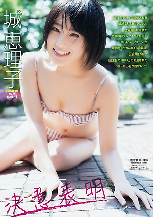 NMB48 Eriko Jo Ketsui Hyomei on Young Animal Magazine
