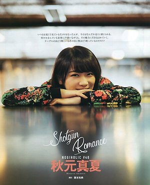 Nogizaka46 Manatsu Akimoto Shotgun Romance on Bubka Magazine