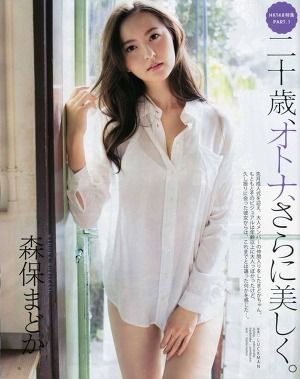 HKT48 Madoka Moriyasu Hatachi Otona Sarani Utsukushiku on Bomb Magazine