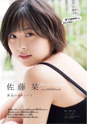 AKB48 Shiori Sato Mushoku no Canvas on Shonen Magazine