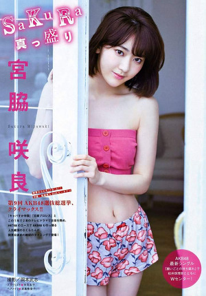 HKT48 Sakura Miyawaki "Sakura Massakari" on Young Magazine