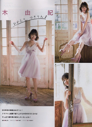 AKB48 Yuki Kashiwagi Okaeri Yukirin on EX Taishu Magazine