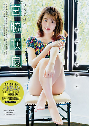 HKT48 Sakura Miyawaki Yume no Sono Sakie on Young Magazine