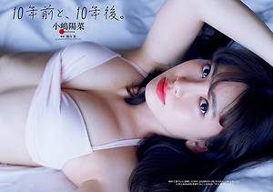 AKB48 Haruna Kojima 10nen mae to 10ne go on WPB Magazine