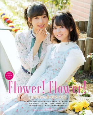 AKB48 Yui Oguri and Narumi Kuranoo Flower! Flower! on Bomb Magazine