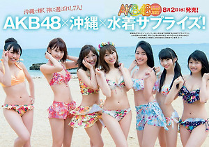 AKB48 2017 Okinawa Mizugi Surprise on WPB Magazine