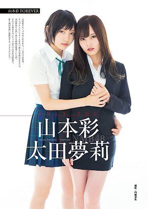 NMB48 Yamamoto Sayaka and Ota Yuuri BUBKA 11.2018 (Part I)