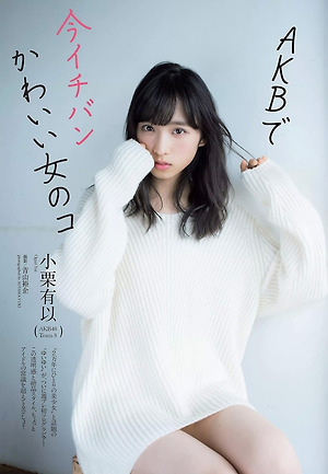 AKB48 Yui Oguri AKB de Ima Ichiban Kawaii Onnanoko on WPB Magazine