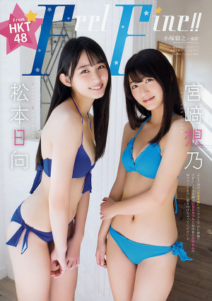 HKT48 Hinata Matsumoto and Sono Miyazaki Feel Fine on Young Animal Magazine