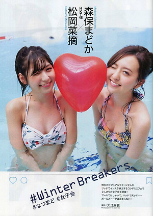 HKT48 Natsumi Matsuoka and Madoka Moriyasu Winter Breakers on Entame Magazine