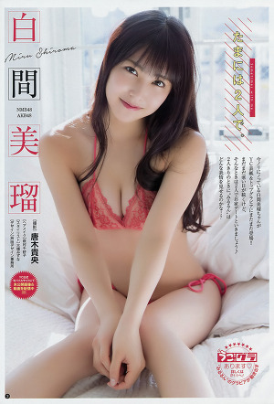 NMB48 Miru Shiroma Tamaniwa Futaride on Young Champion Magazine