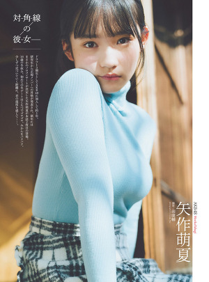 AKB48 Yago Moe ENTAME (Monthly Entertainment) No. 2019 February issue