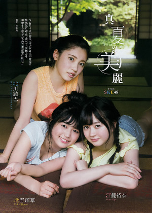 SKE48 Manatsu no Birei on Young Gangan Magazine