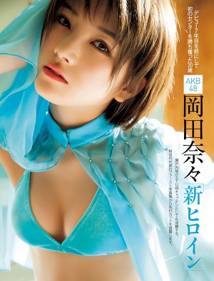AKB48 Nana Okada "New Heroine" on Friday Magazine