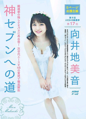 AKB48 Mion Mukaichi Kami Seven eno Michi on Flash SP Gravure Best Magazine