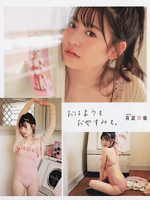 HKT48 Amane Tsukiashi Ohayo mo Oyasumi mo on EX Taishu Magazine
