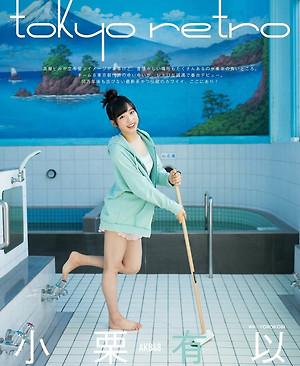 AKB48 Yui Oguri "Tokyo Retro" on Bubka Magazine