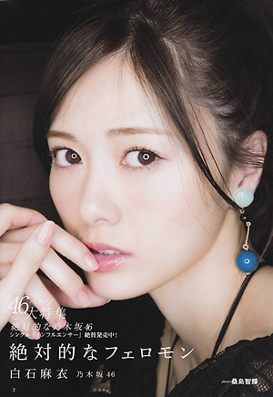Nogizaka46 Mai Shiraishi Zettai tekina Pheromone on BLT Magazine